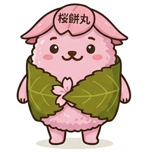 桜餅丸