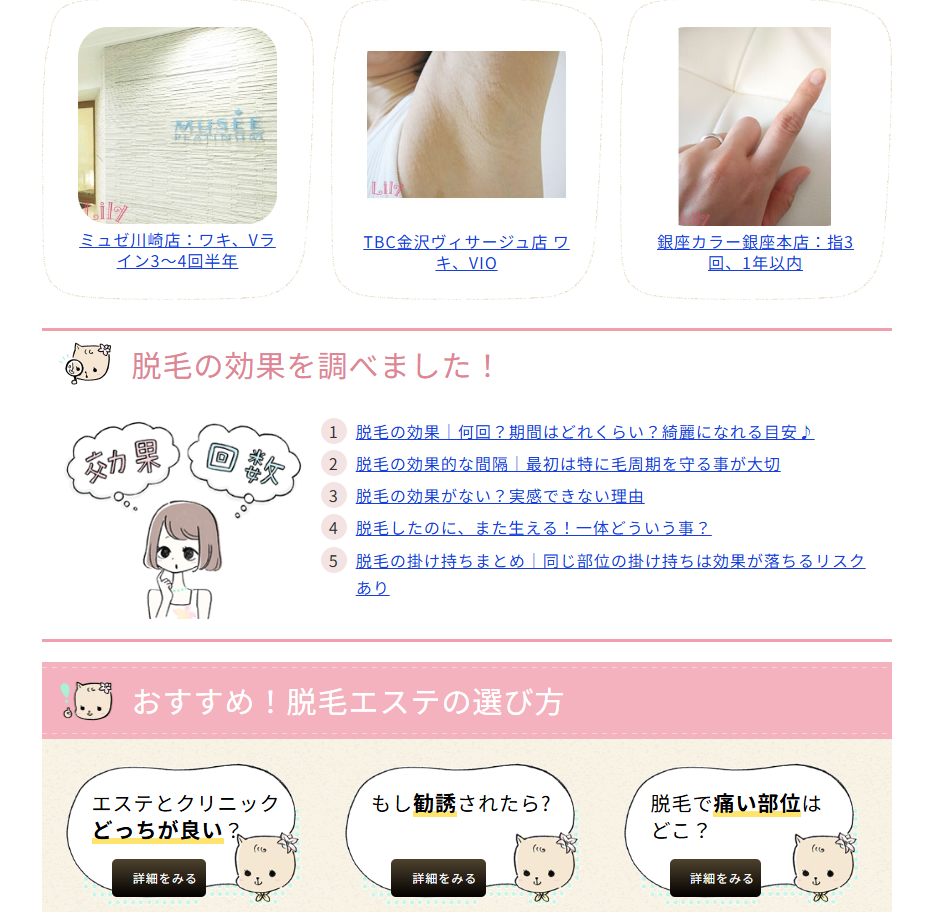 Hair Removal Salon Comparison Media